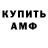 КЕТАМИН VHQ Jonathan Schmid