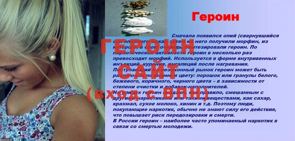 героин Арсеньев