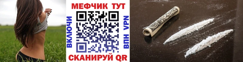 МЕФ мяу мяу ссылка на мегу зеркало Сасово